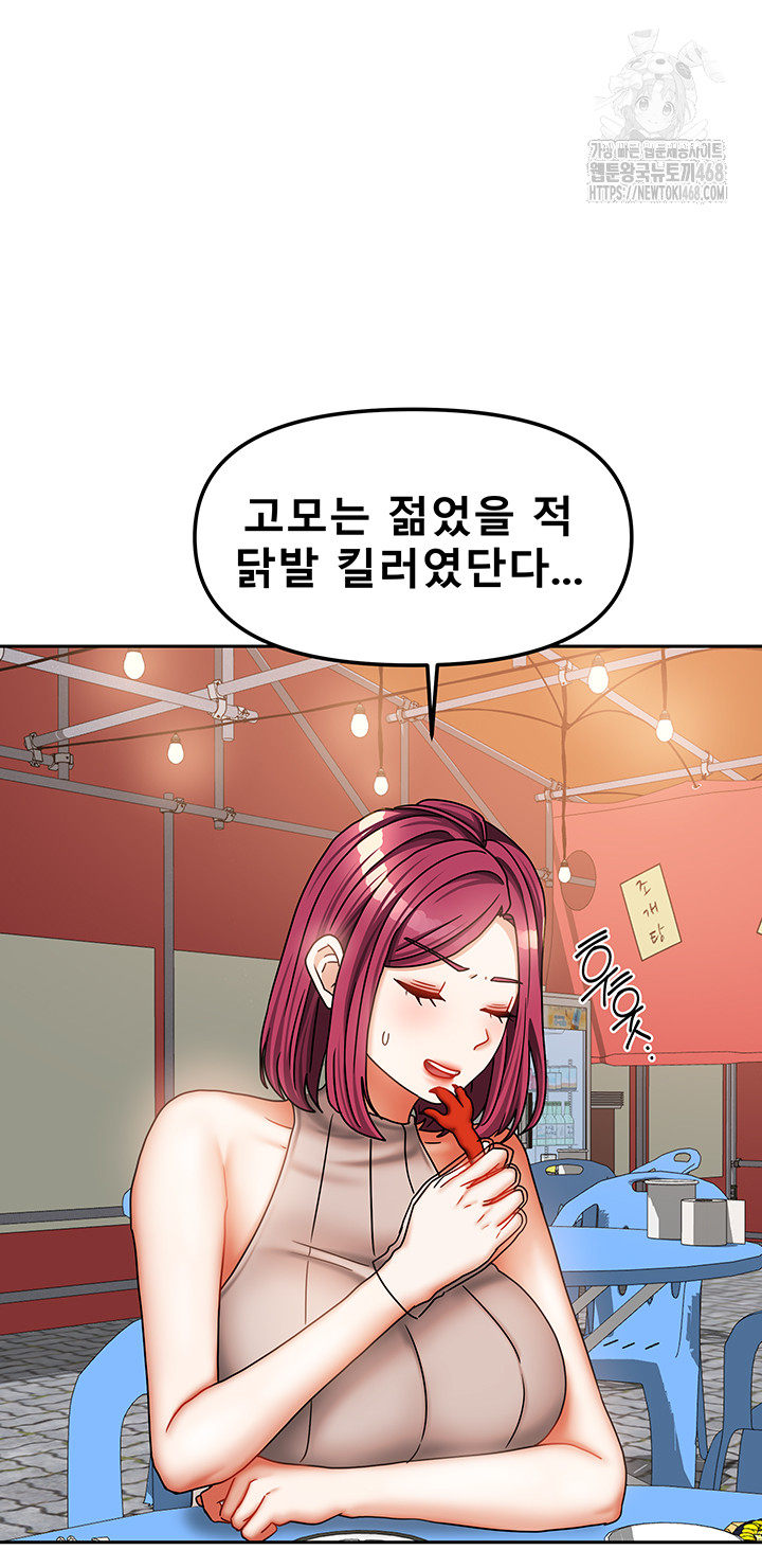 Living With Two Households Raw Chapter 33 Page 15