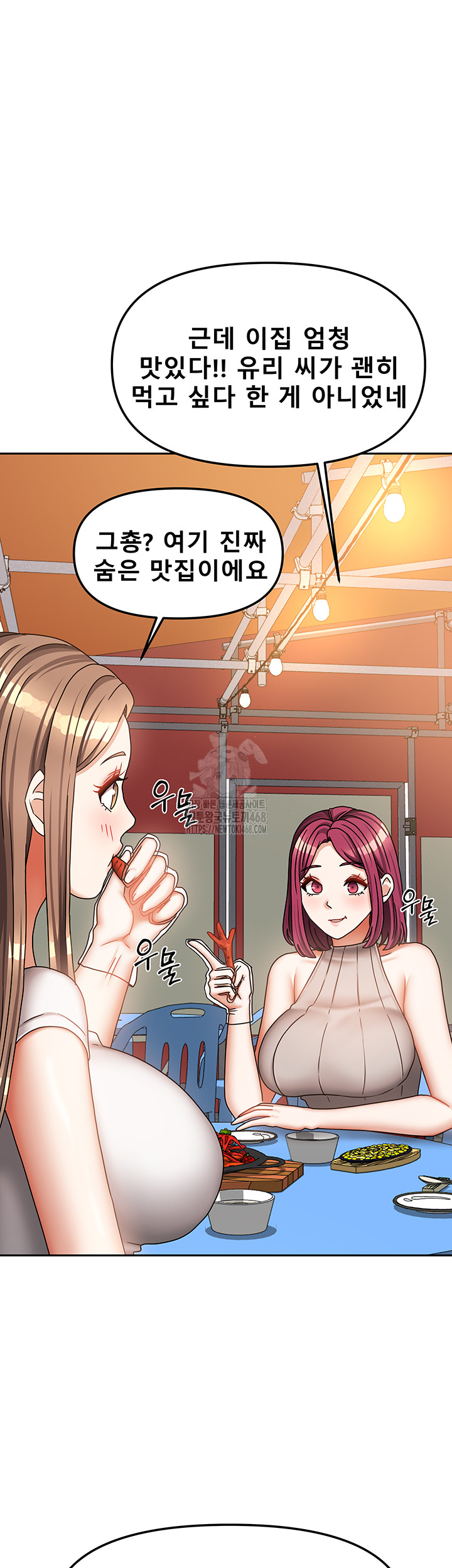 Living With Two Households Raw Chapter 33 Page 16