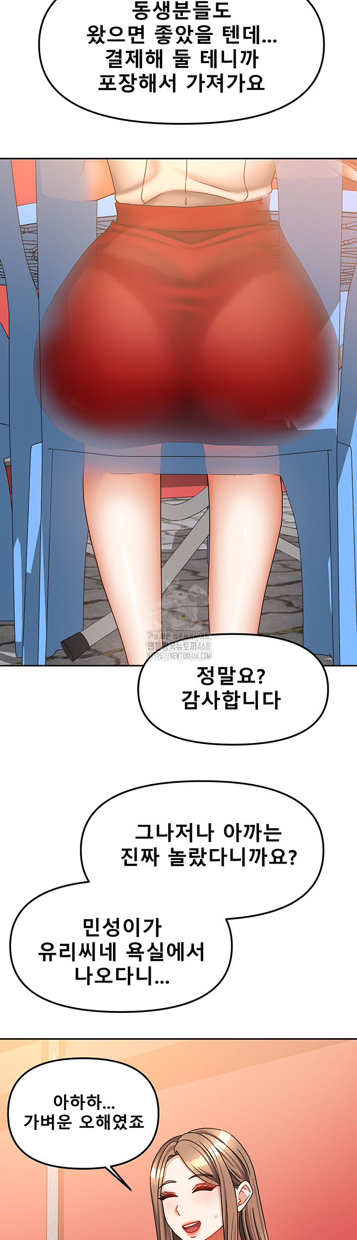 Living With Two Households Raw Chapter 33 Page 17