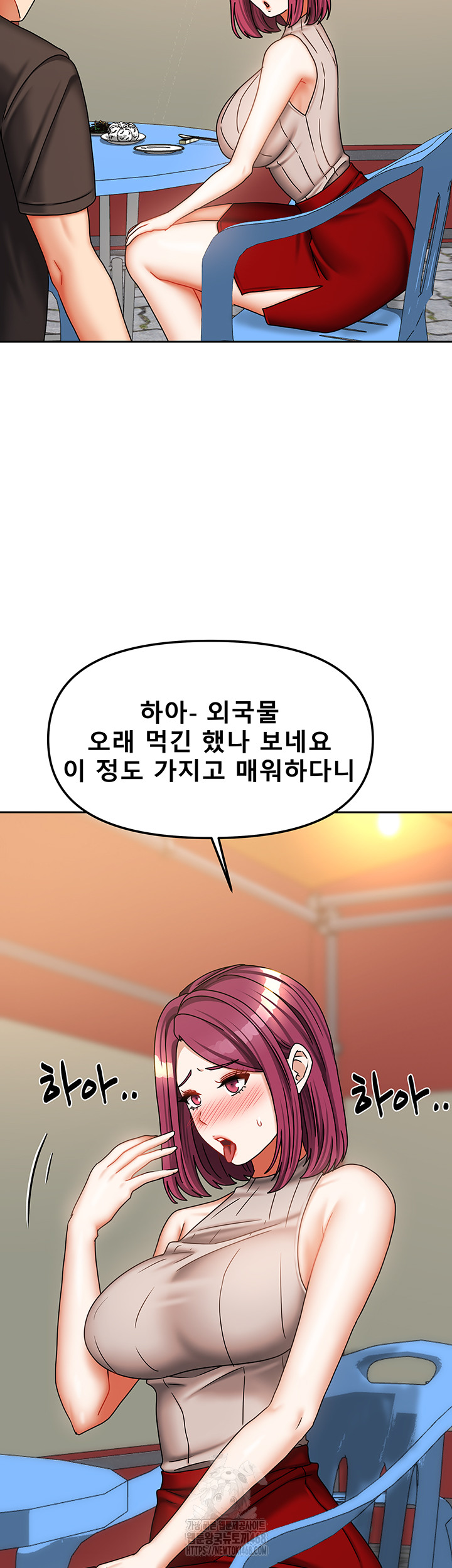 Living With Two Households Raw Chapter 33 Page 20