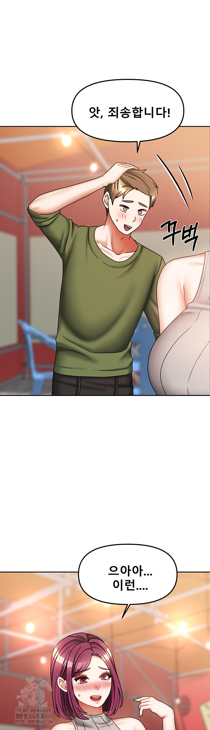 Living With Two Households Raw Chapter 33 Page 31