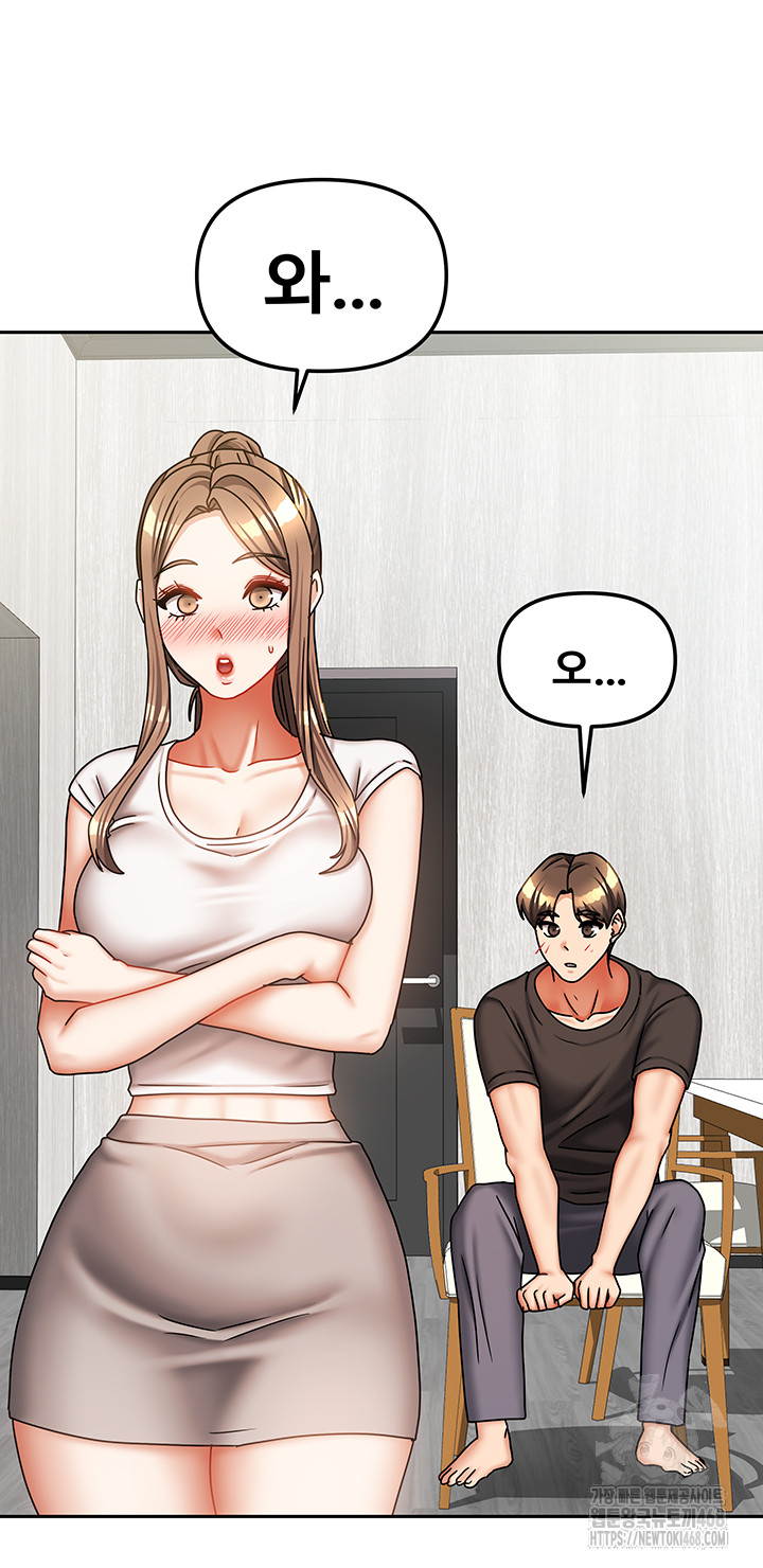 Living With Two Households Raw Chapter 33 Page 33