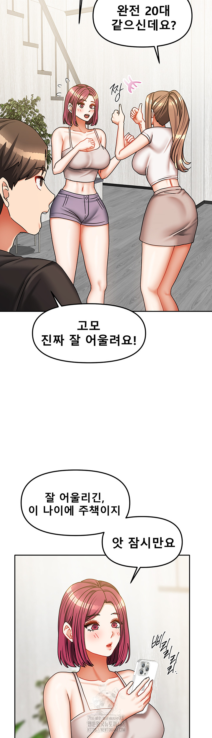 Living With Two Households Raw Chapter 33 Page 35