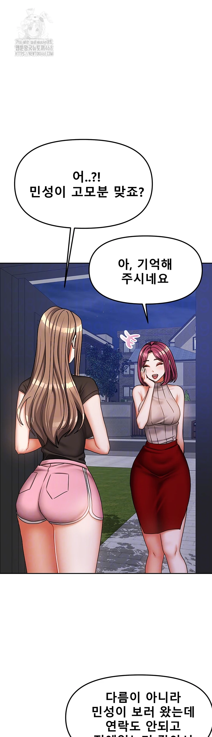 Living With Two Households Raw Chapter 33 Page 4