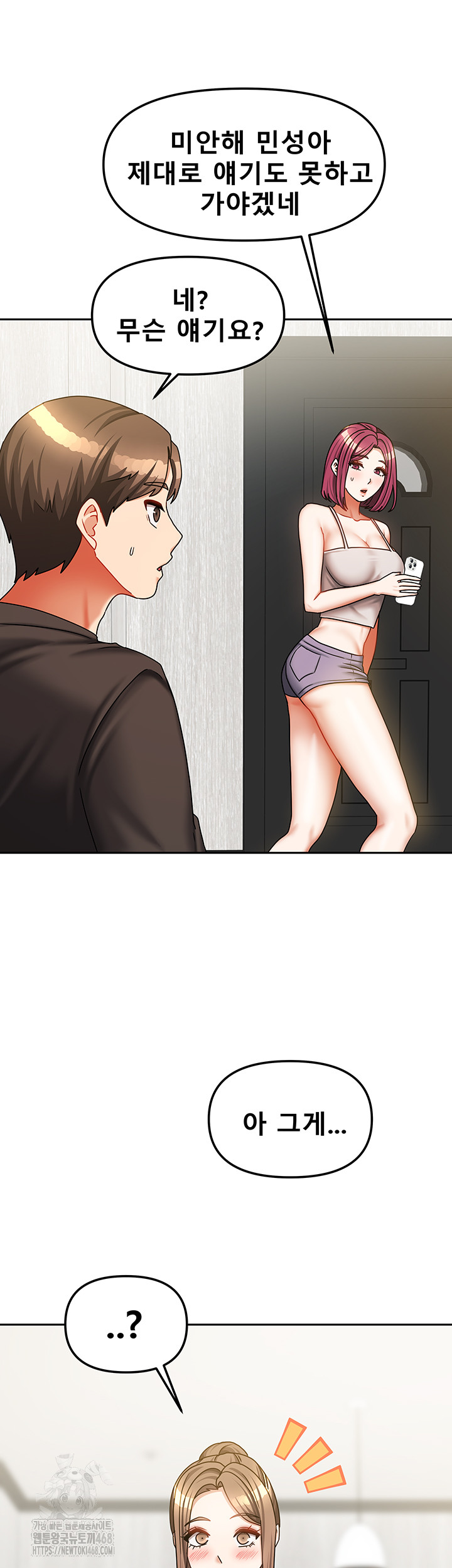 Living With Two Households Raw Chapter 33 Page 40