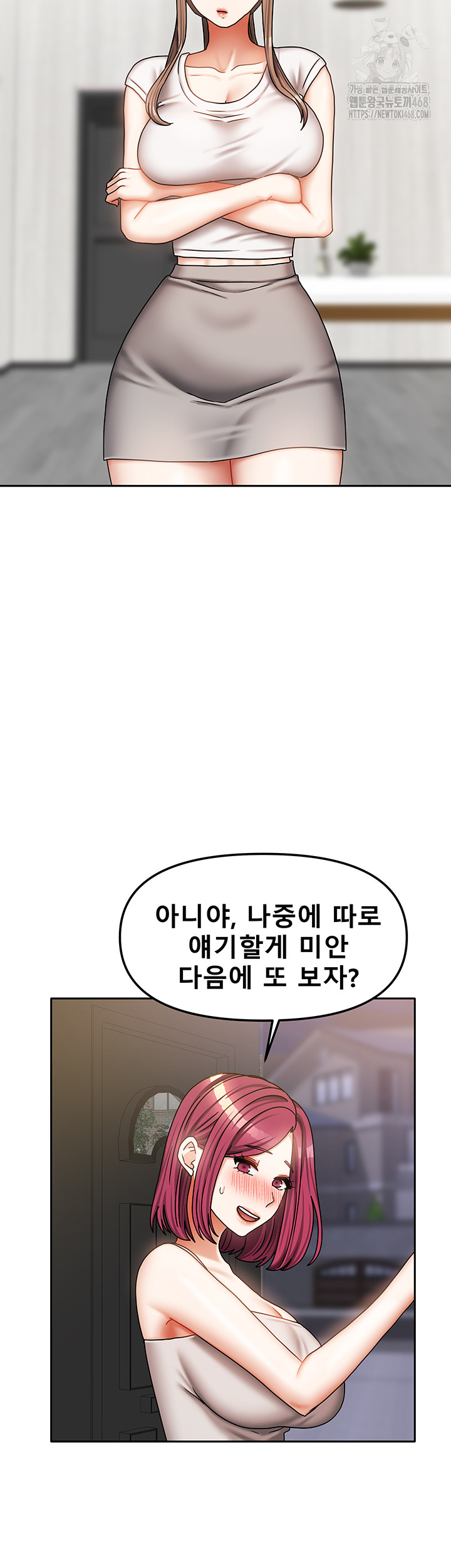 Living With Two Households Raw Chapter 33 Page 41