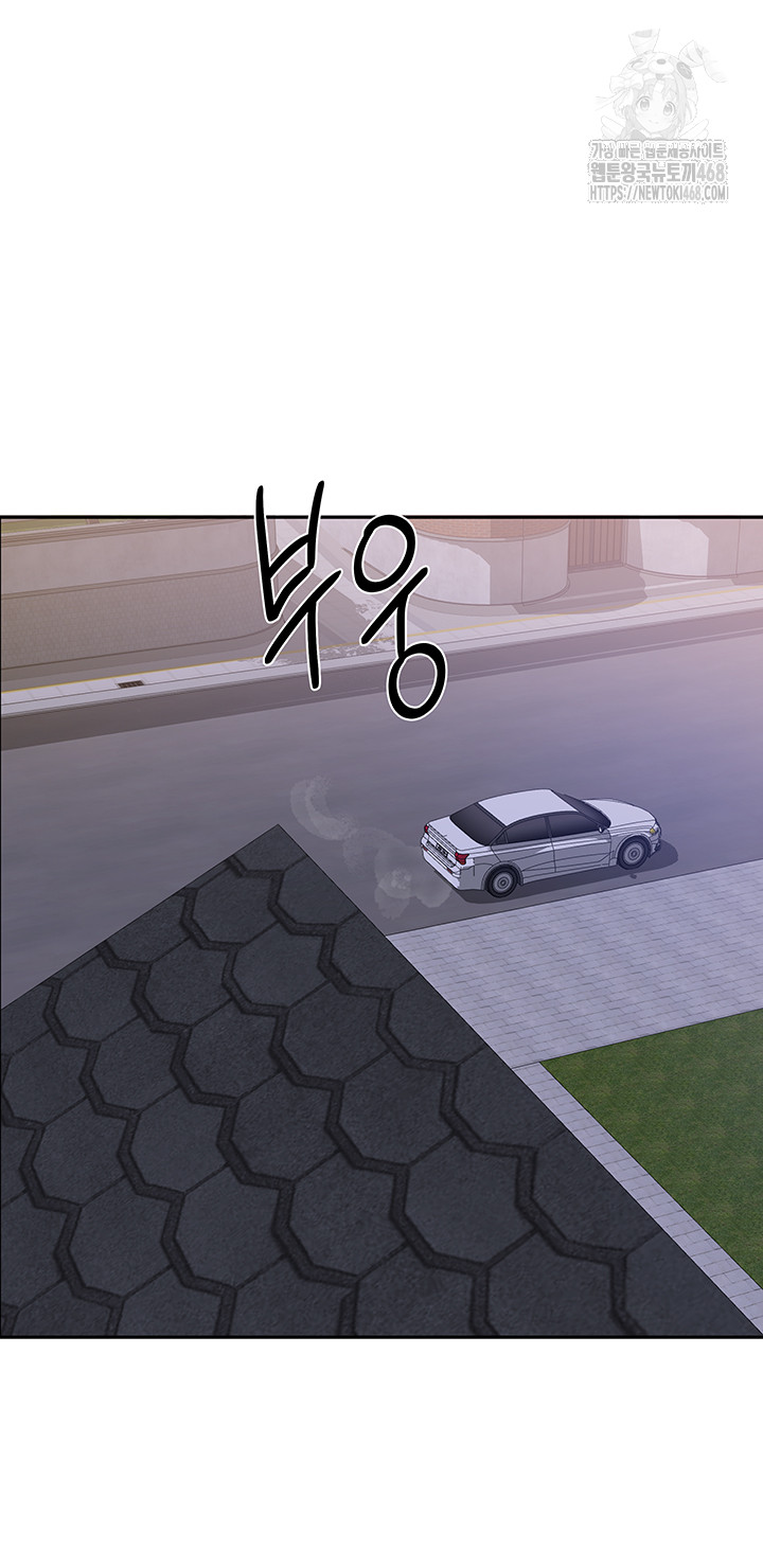 Living With Two Households Raw Chapter 33 Page 42