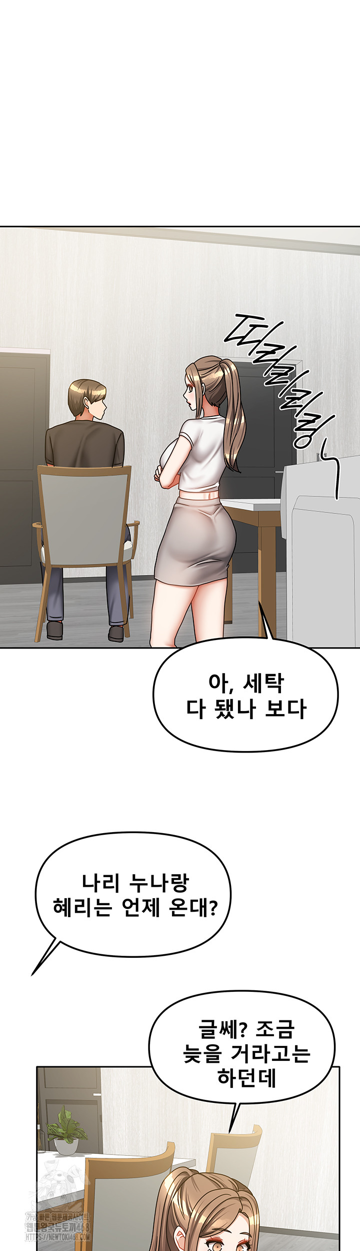 Living With Two Households Raw Chapter 33 Page 43