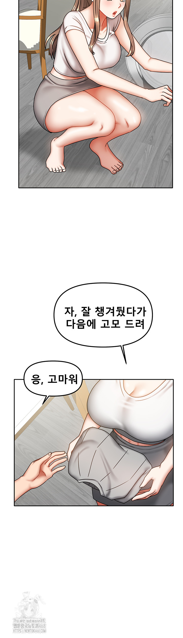 Living With Two Households Raw Chapter 33 Page 44