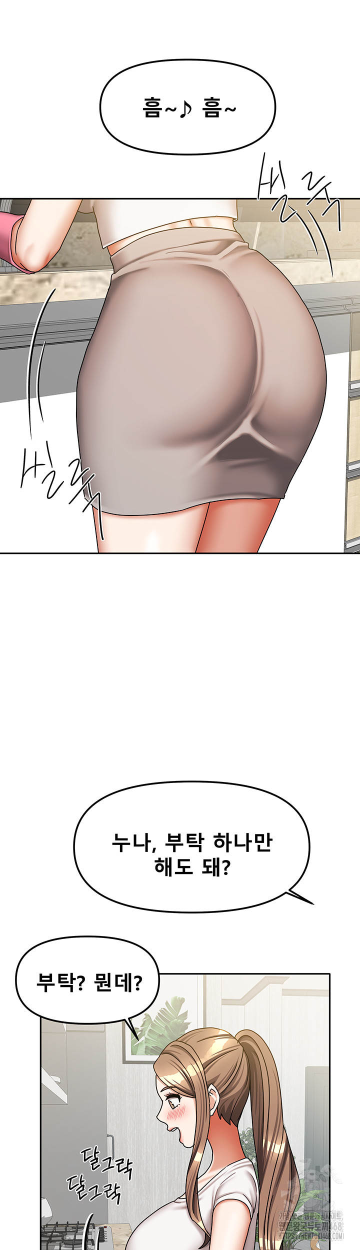 Living With Two Households Raw Chapter 33 Page 46