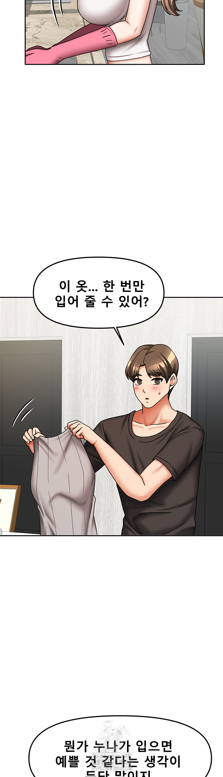 Living With Two Households Raw Chapter 33 Page 47