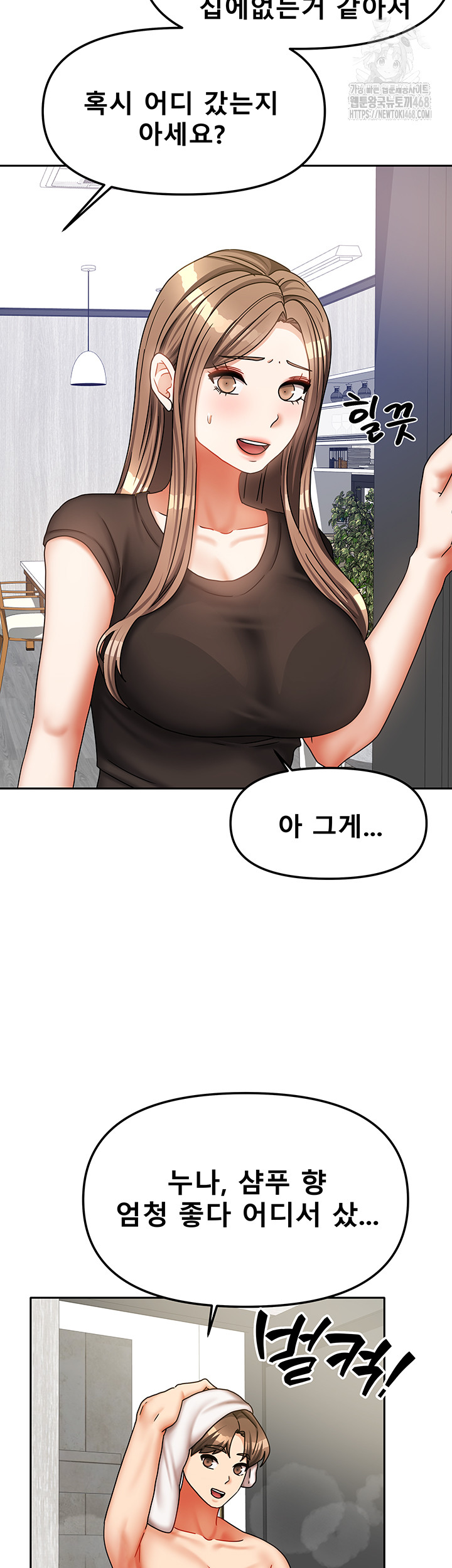 Living With Two Households Raw Chapter 33 Page 5