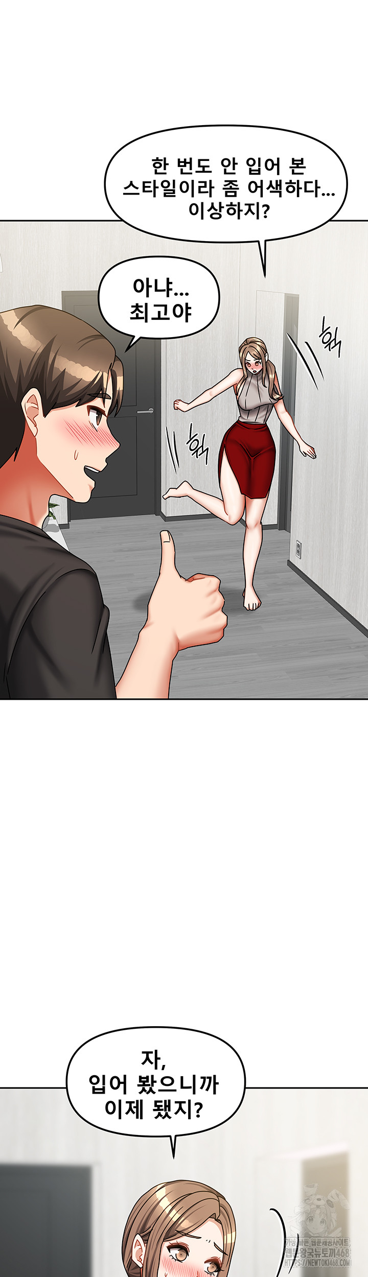 Living With Two Households Raw Chapter 33 Page 53