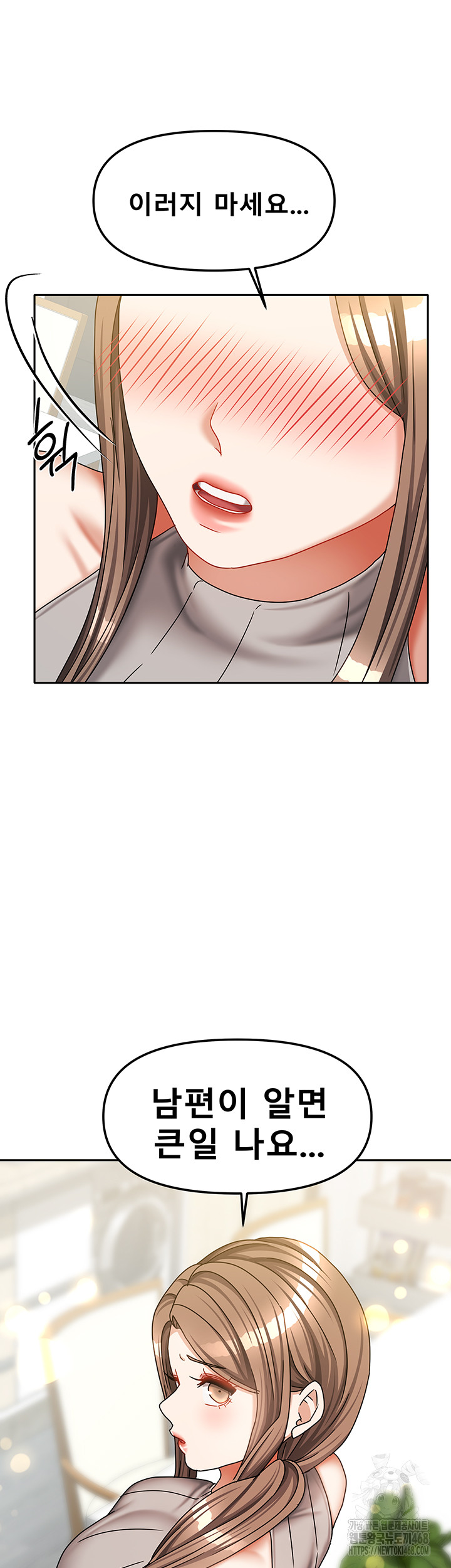 Living With Two Households Raw Chapter 33 Page 58
