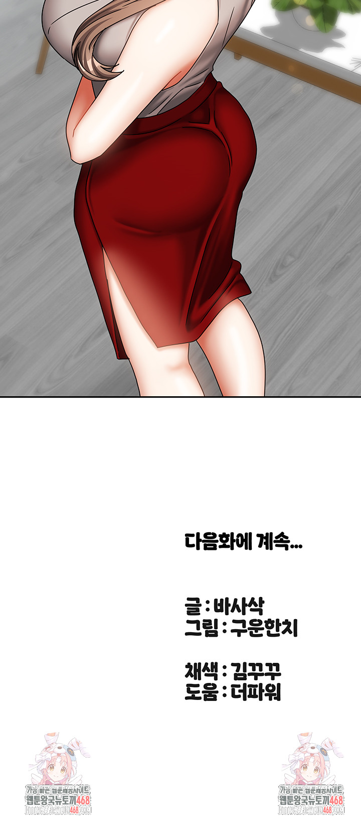 Living With Two Households Raw Chapter 33 Page 59