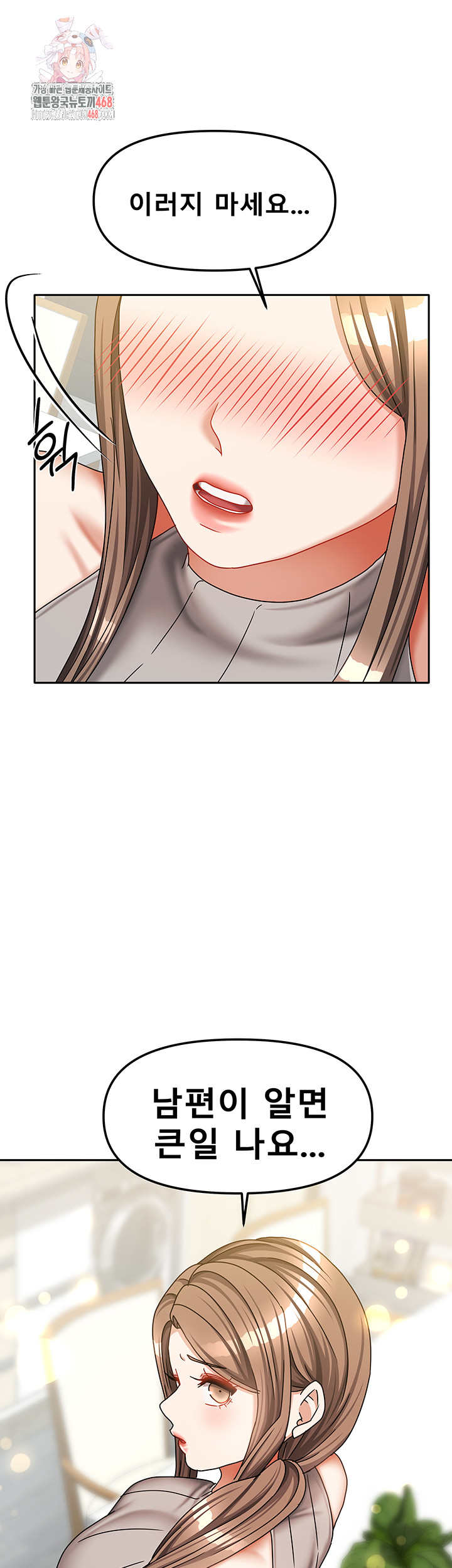 Living With Two Households Raw Chapter 34 Page 1
