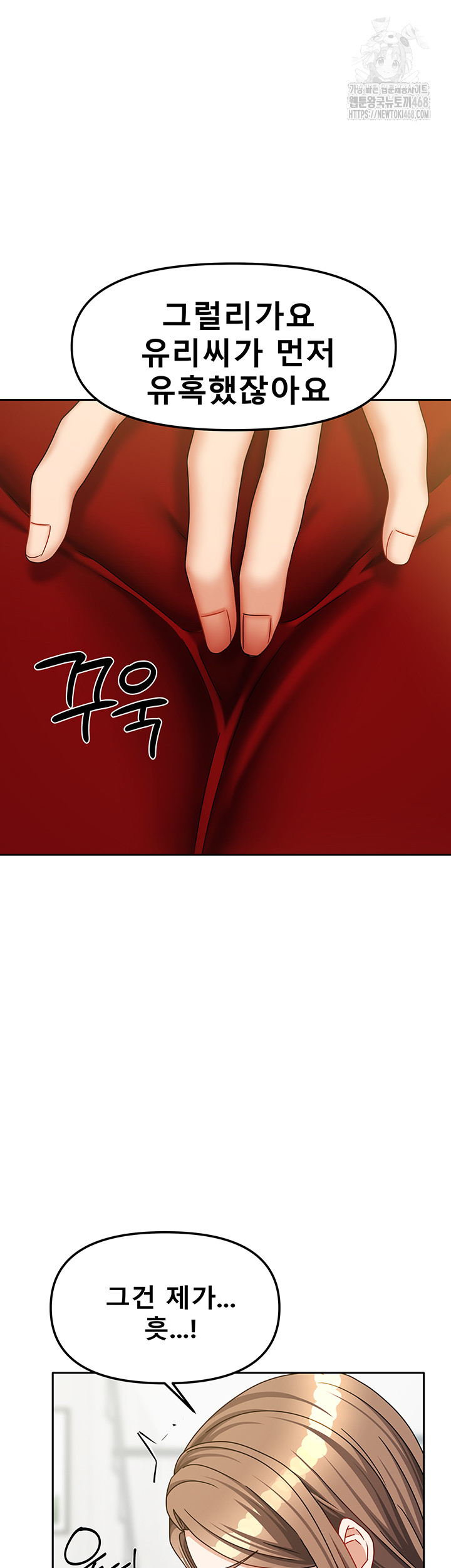 Living With Two Households Raw Chapter 34 Page 10