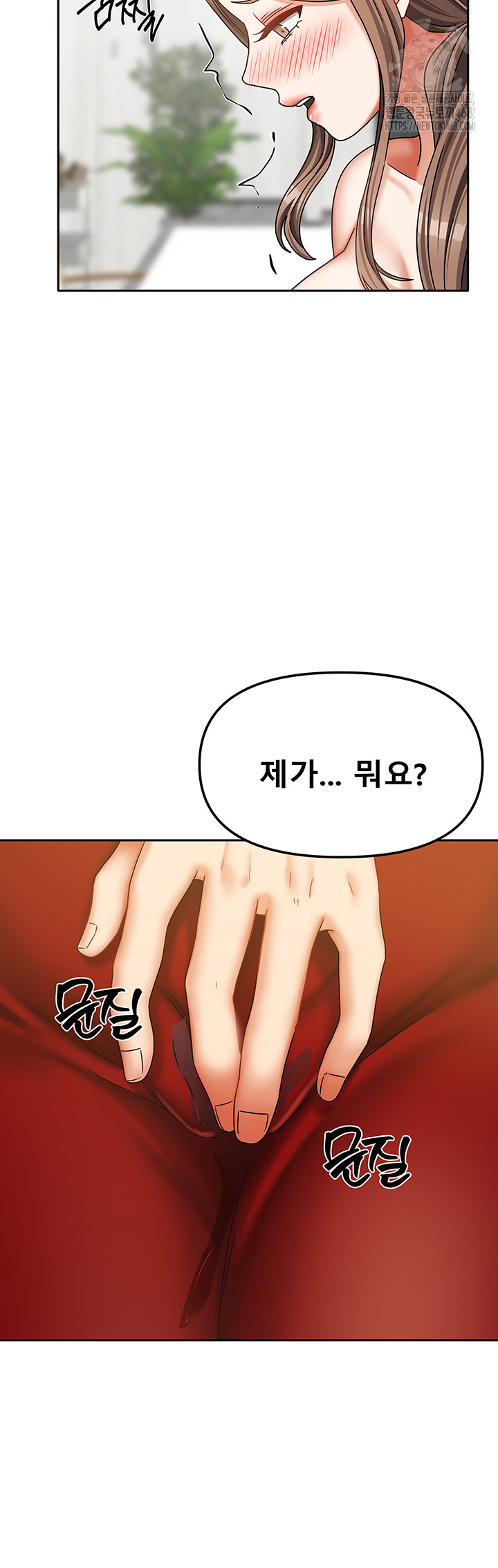 Living With Two Households Raw Chapter 34 Page 11