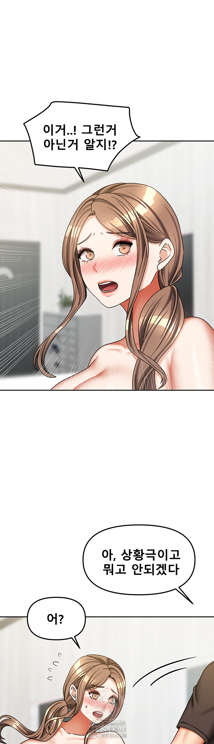 Living With Two Households Raw Chapter 34 Page 16