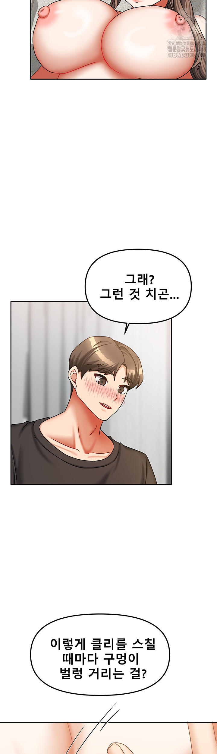 Living With Two Households Raw Chapter 34 Page 22