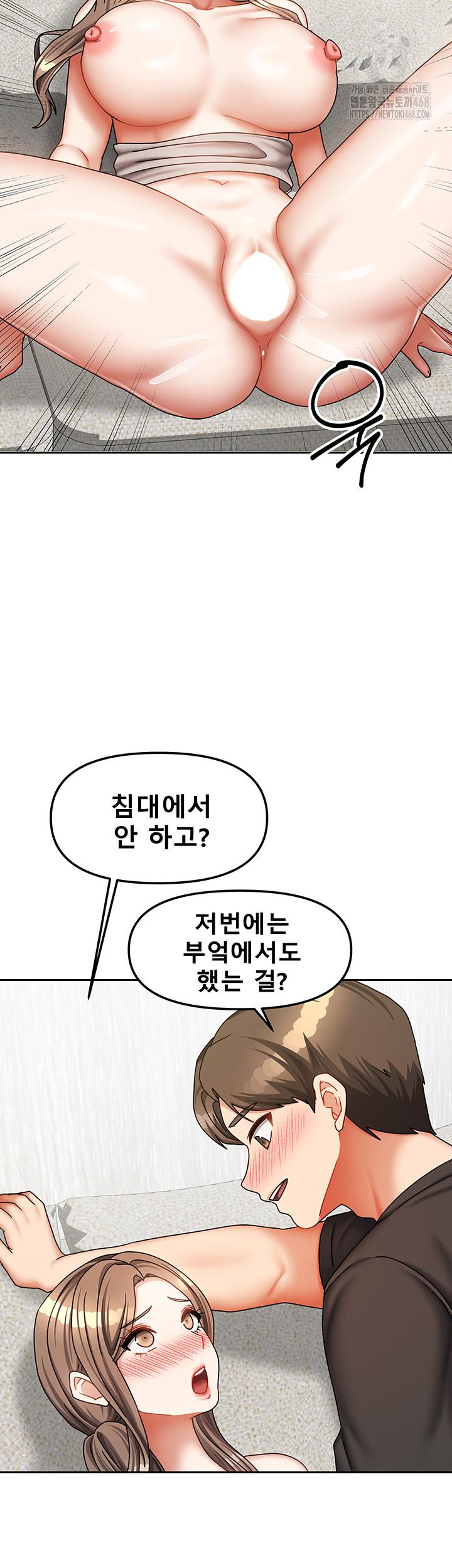 Living With Two Households Raw Chapter 34 Page 31