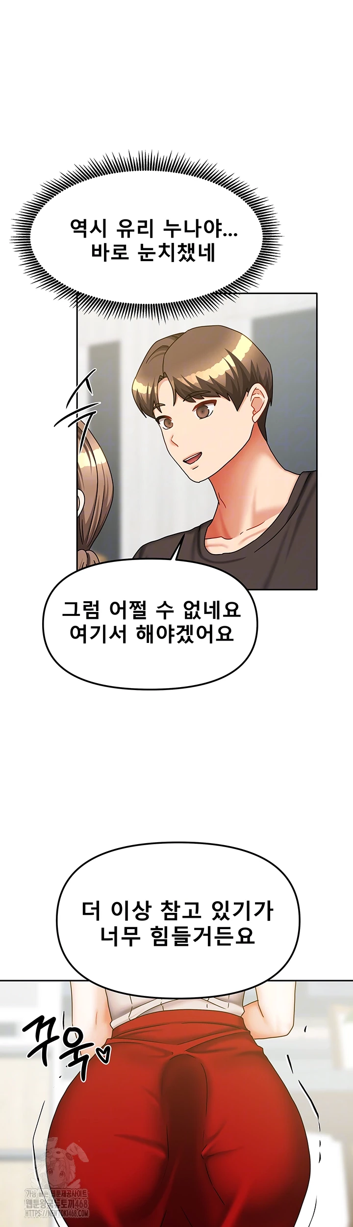 Living With Two Households Raw Chapter 34 Page 4