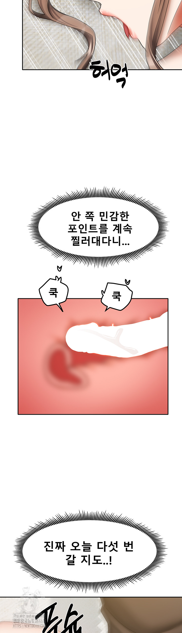 Living With Two Households Raw Chapter 34 Page 40