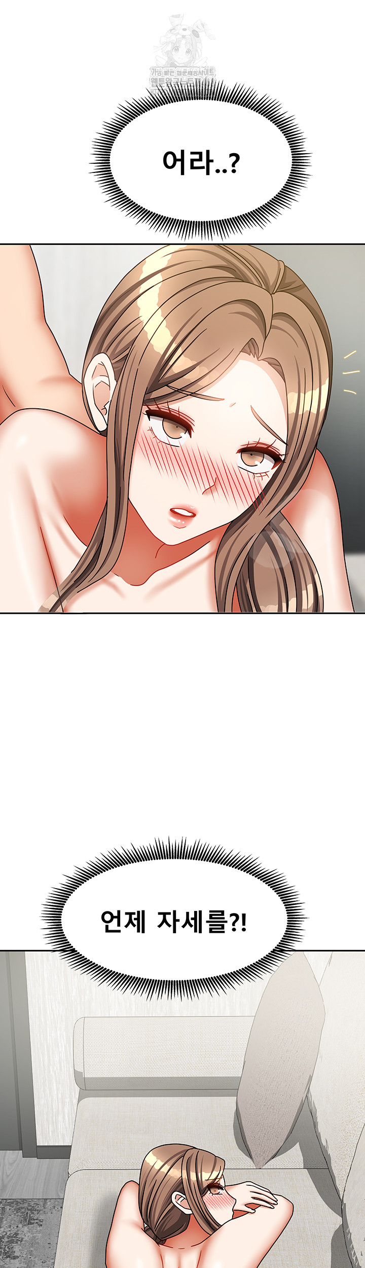 Living With Two Households Raw Chapter 34 Page 51