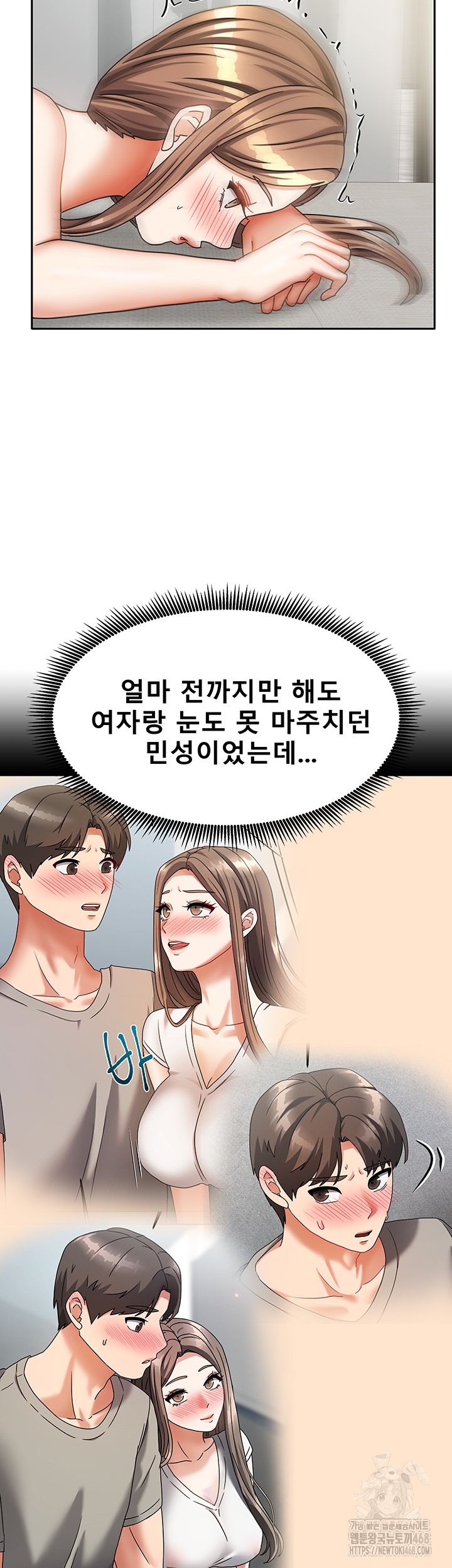 Living With Two Households Raw Chapter 34 Page 55