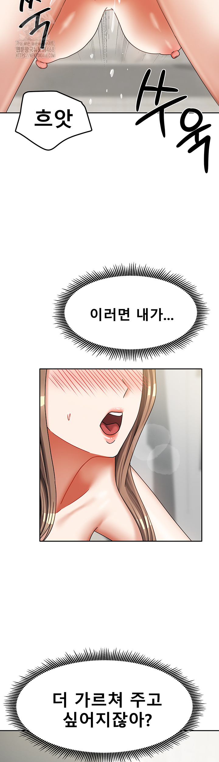 Living With Two Households Raw Chapter 34 Page 58