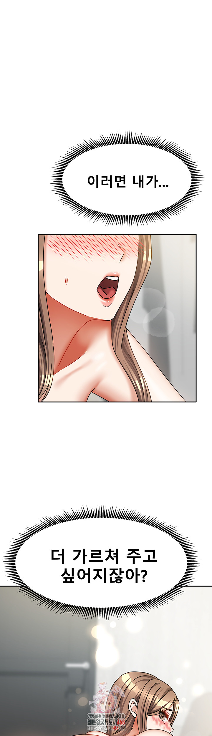 Living With Two Households Raw Chapter 35 Page 1