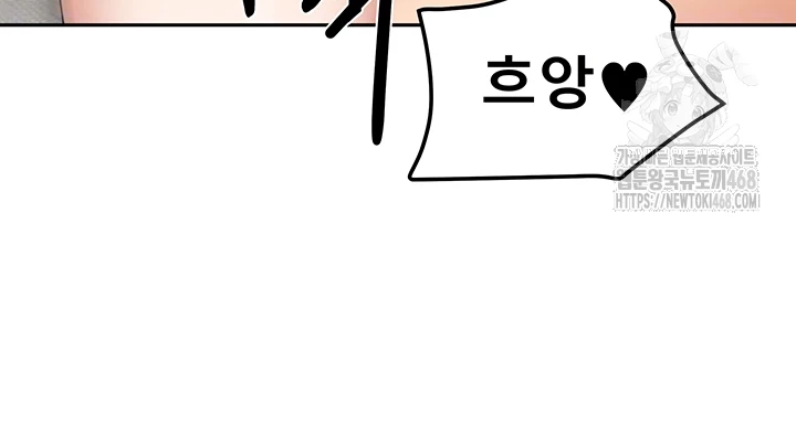 Living With Two Households Raw Chapter 35 Page 12