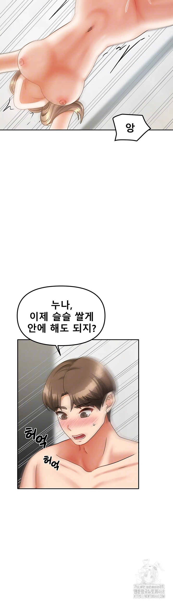 Living With Two Households Raw Chapter 35 Page 14