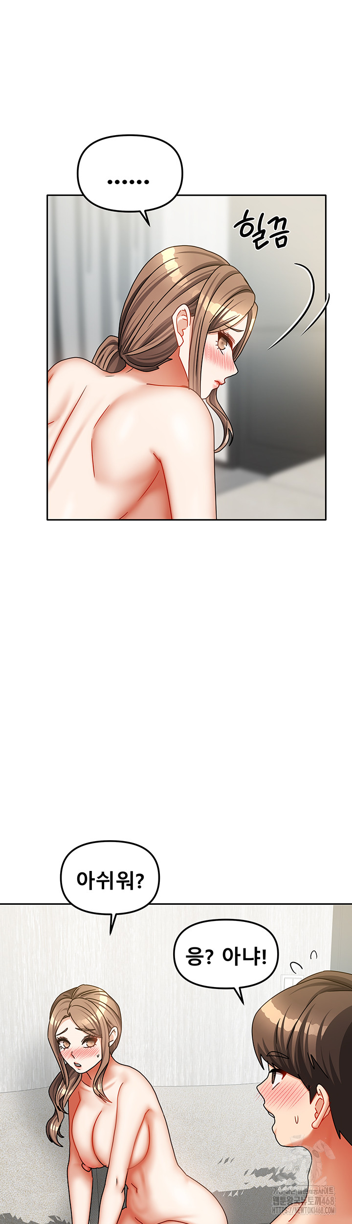 Living With Two Households Raw Chapter 35 Page 19