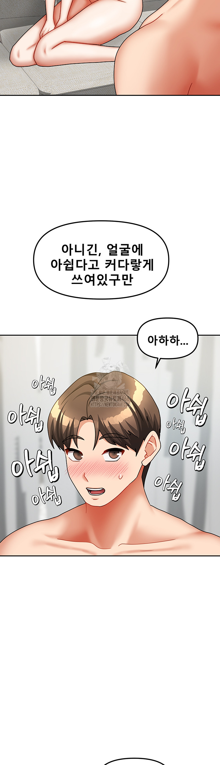 Living With Two Households Raw Chapter 35 Page 20