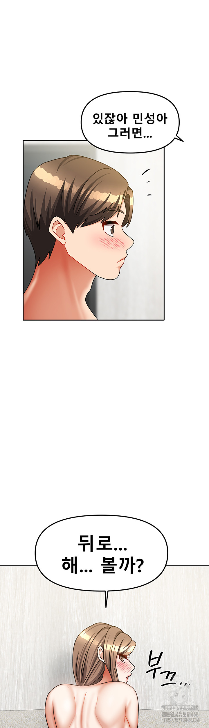 Living With Two Households Raw Chapter 35 Page 22