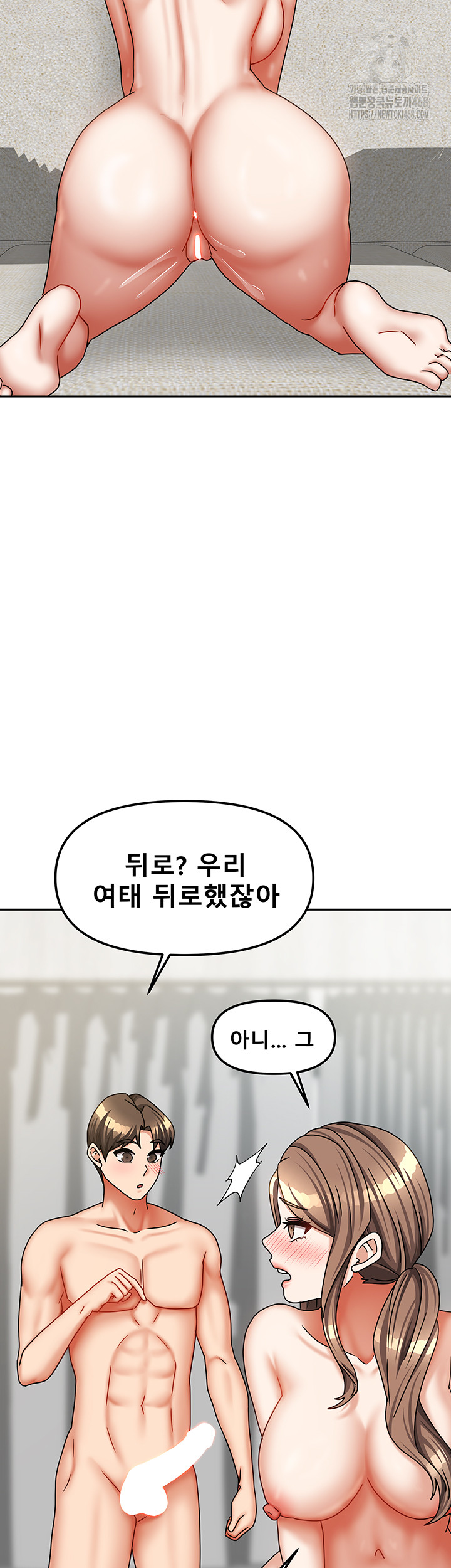 Living With Two Households Raw Chapter 35 Page 23