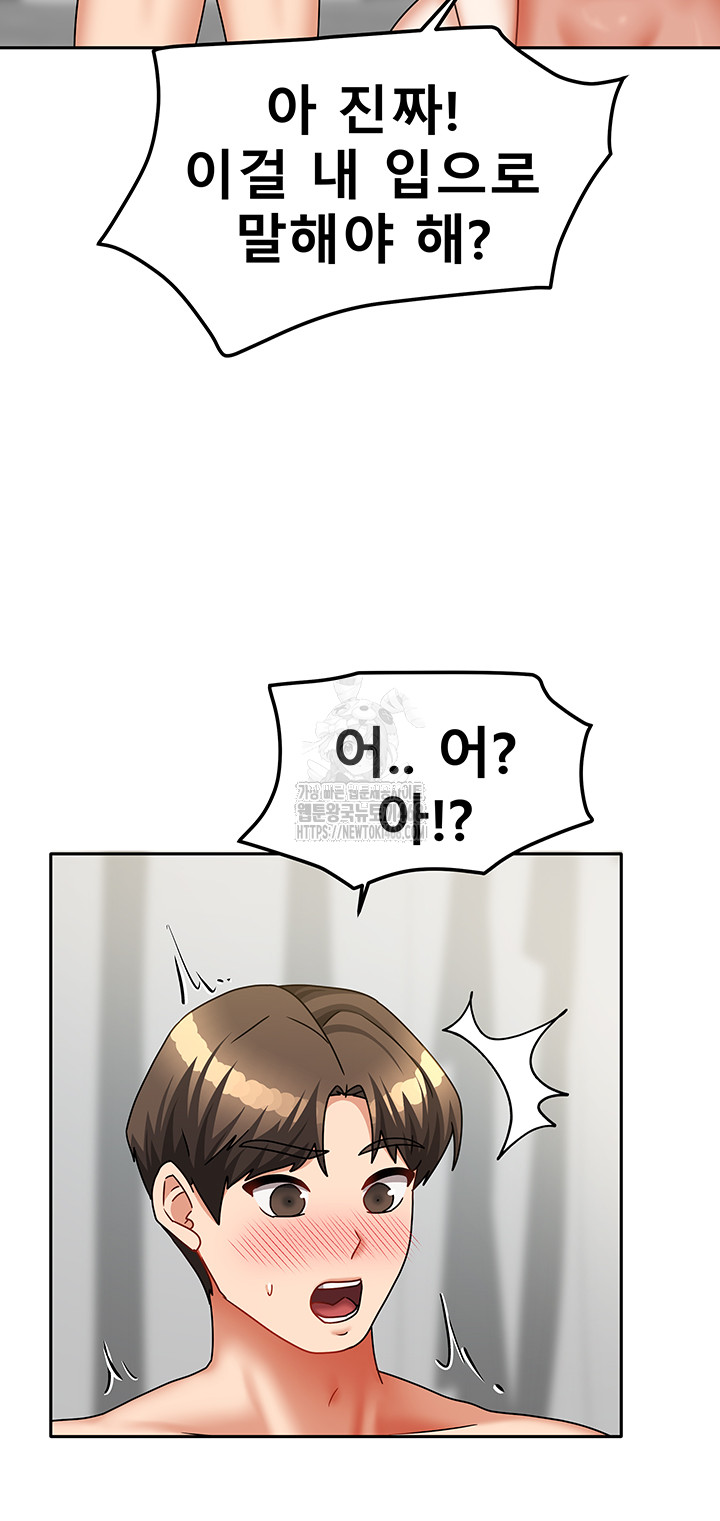 Living With Two Households Raw Chapter 35 Page 24