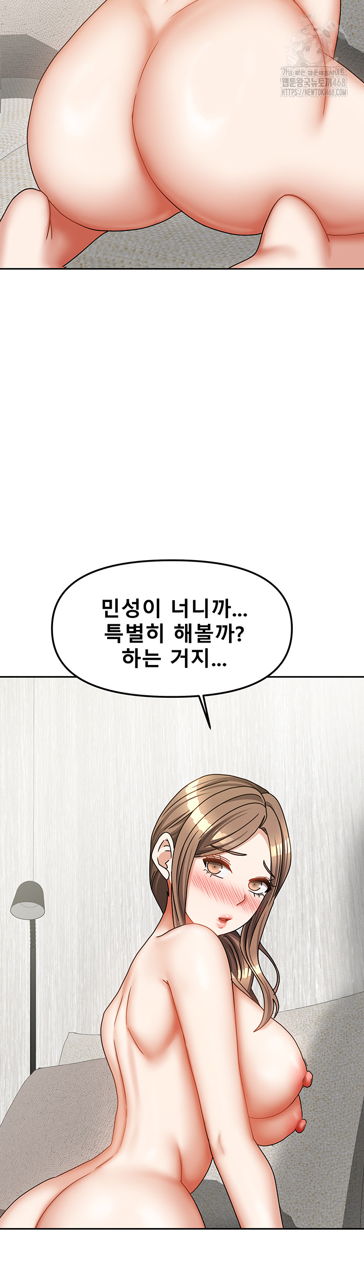 Living With Two Households Raw Chapter 35 Page 26