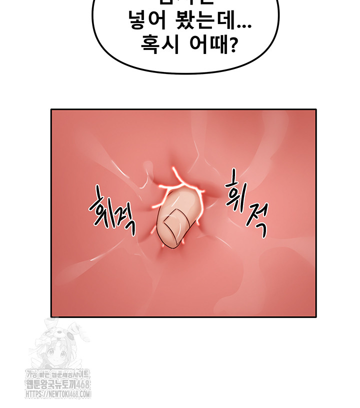 Living With Two Households Raw Chapter 35 Page 36
