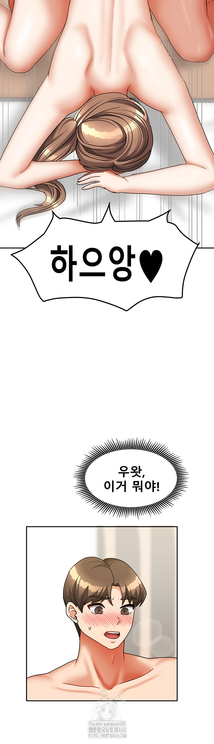 Living With Two Households Raw Chapter 35 Page 47
