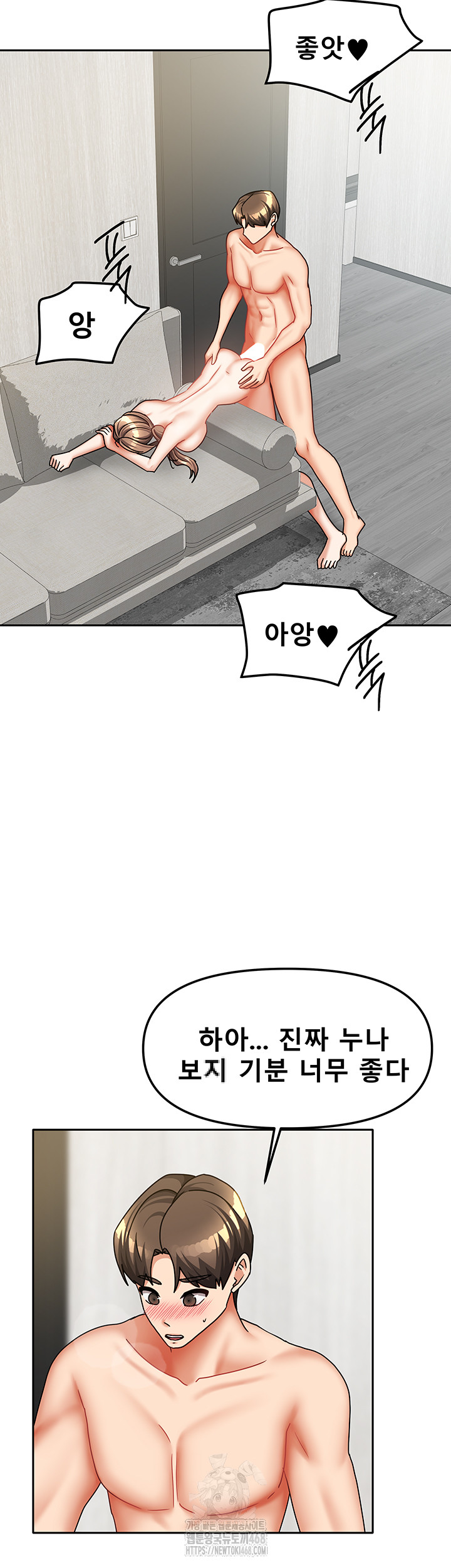 Living With Two Households Raw Chapter 35 Page 5