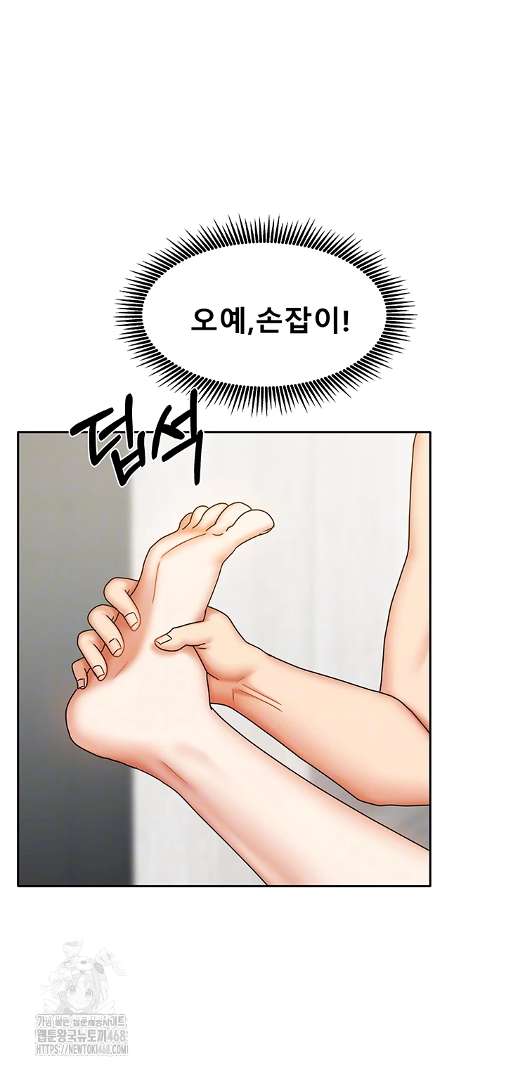 Living With Two Households Raw Chapter 35 Page 9