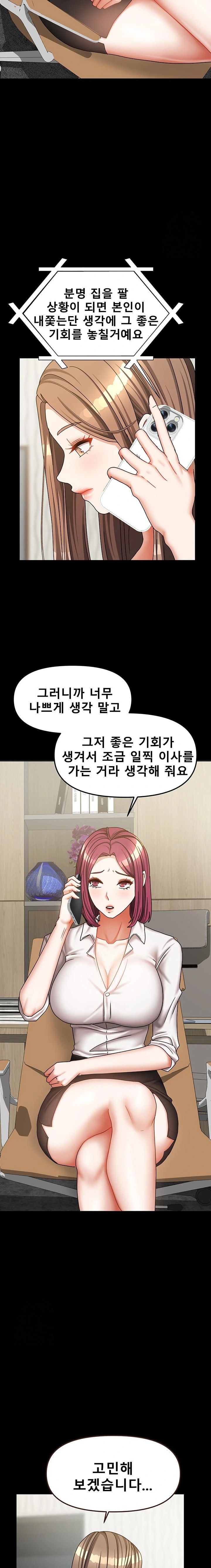 Living With Two Households Raw Chapter 36 Page 17