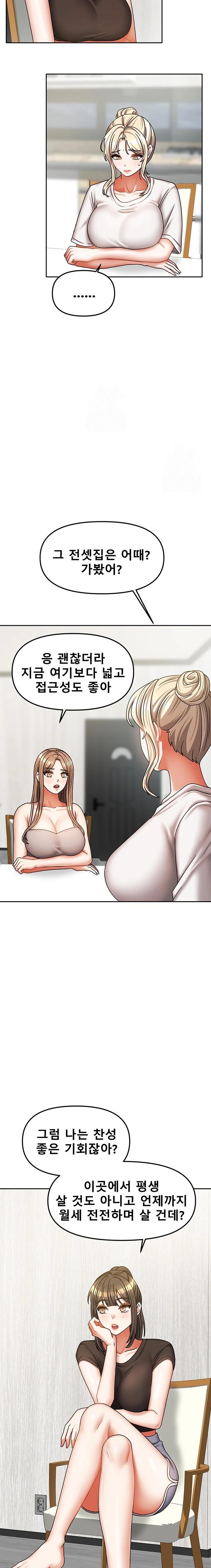 Living With Two Households Raw Chapter 36 Page 19