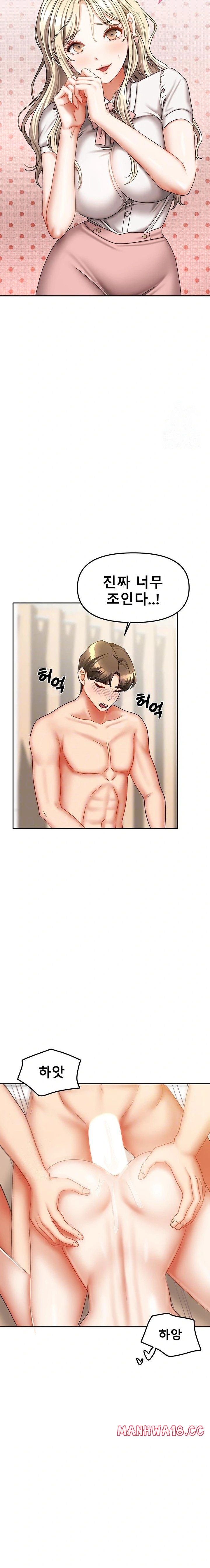 Living With Two Households Raw Chapter 36 Page 2