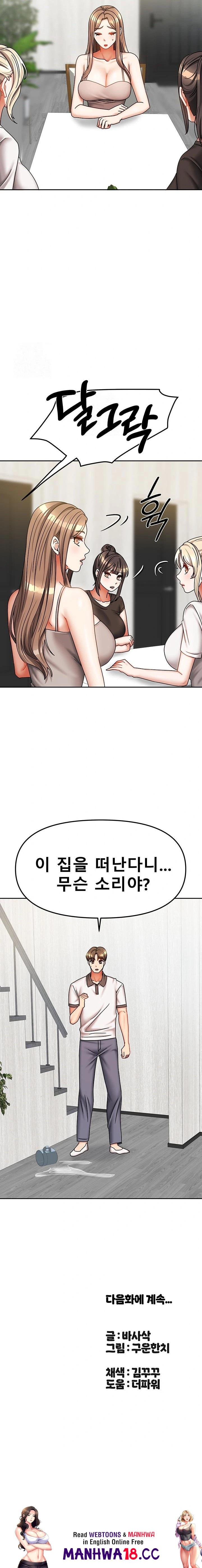 Living With Two Households Raw Chapter 36 Page 23