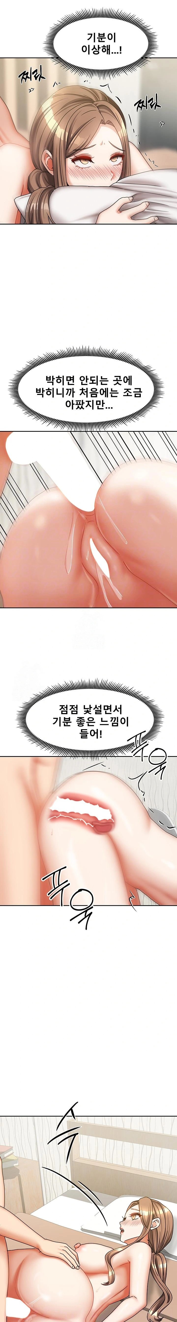 Living With Two Households Raw Chapter 36 Page 3