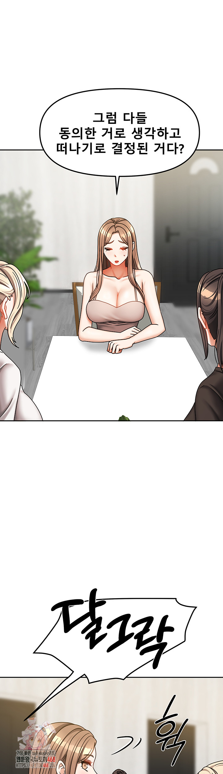 Living With Two Households Raw Chapter 37 Page 1