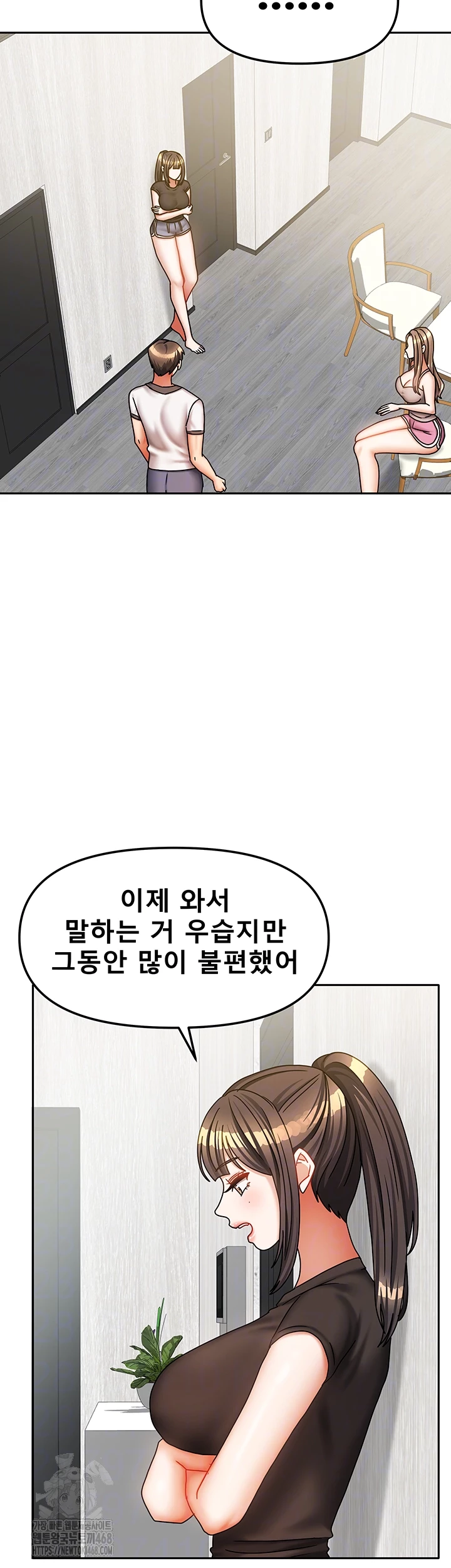 Living With Two Households Raw Chapter 37 Page 14